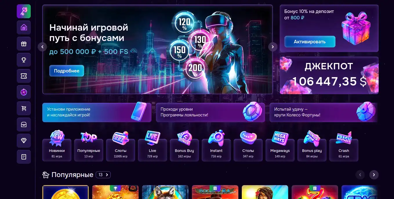 Турниры и лайв игры Лекс казино